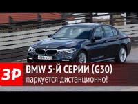 BMW 5 серии в одном из первых тест-драйвов от канала 